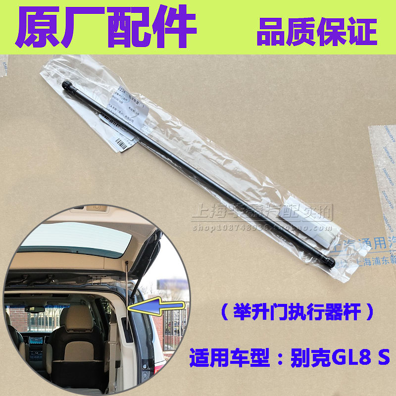别克新GL8S尾门支撑杆电动尾门