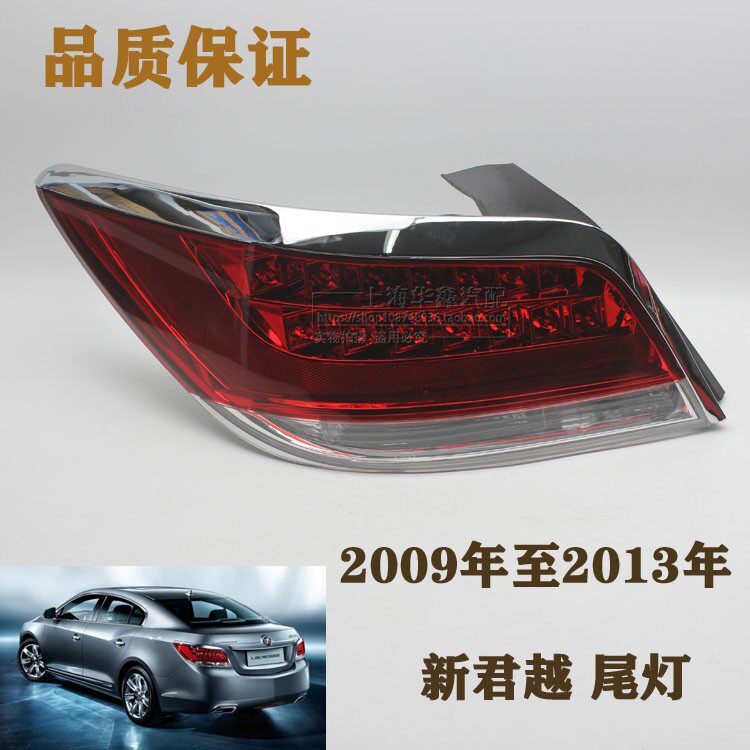 适用别克新老君越后尾灯刹车灯后大灯外尾灯总成后杠灯品牌配件