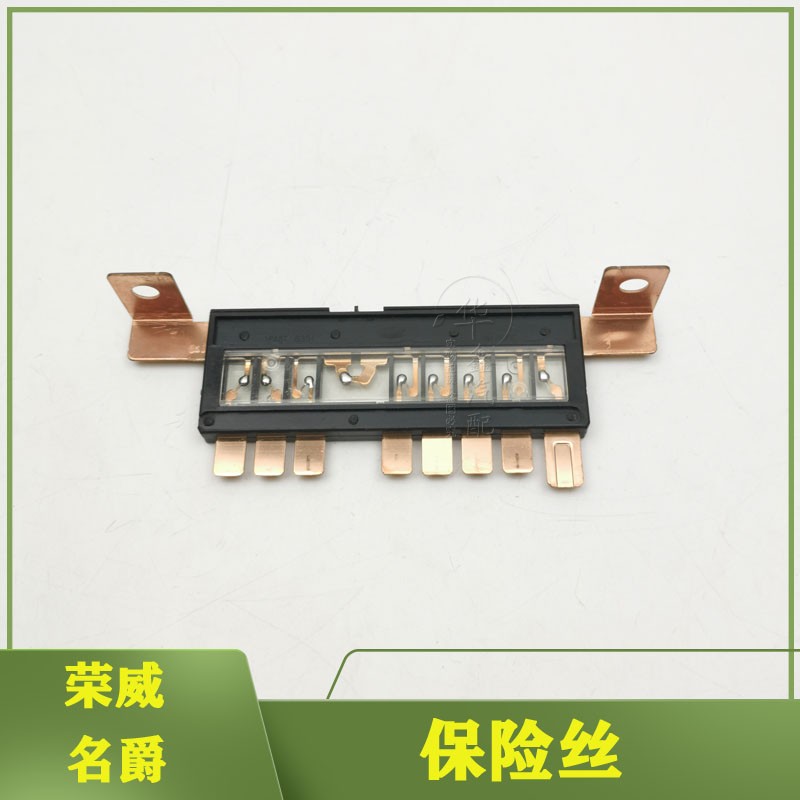 汽车保险丝赛威普配件