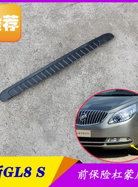 适用别克GL8 S 胖头鱼款商务车前保险杠下盖板雾灯下黑色饰条配件