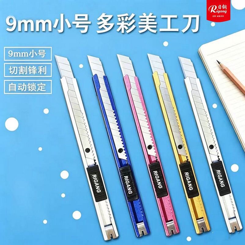 日钢ＲＧ-343喷漆小美工架墙纸刀架 汽车手机贴膜办公9mm小介刀图片