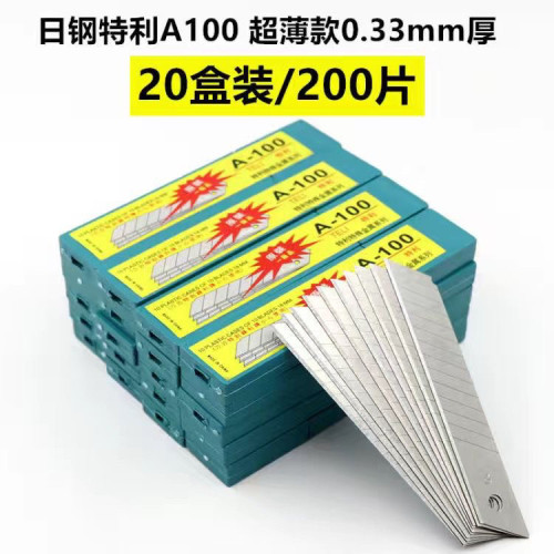 A100大号美工刀片18mm墙纸刀片
