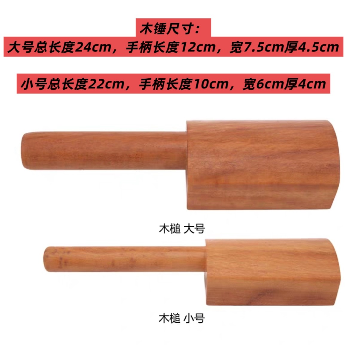 红木泥拍大号陶泥拍陶艺手工制作工具小木锤泥塑造型工具实木泥拍