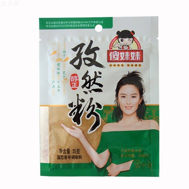 正品傻妹妹孜然粉孜然面袋装35克 东北风味烧烤烤肉炒菜香料调料,粮油调味/速食/干货/烘焙,烧烤调料/腌料,淘宝优惠券,粉丝福利购,淘宝优惠卷