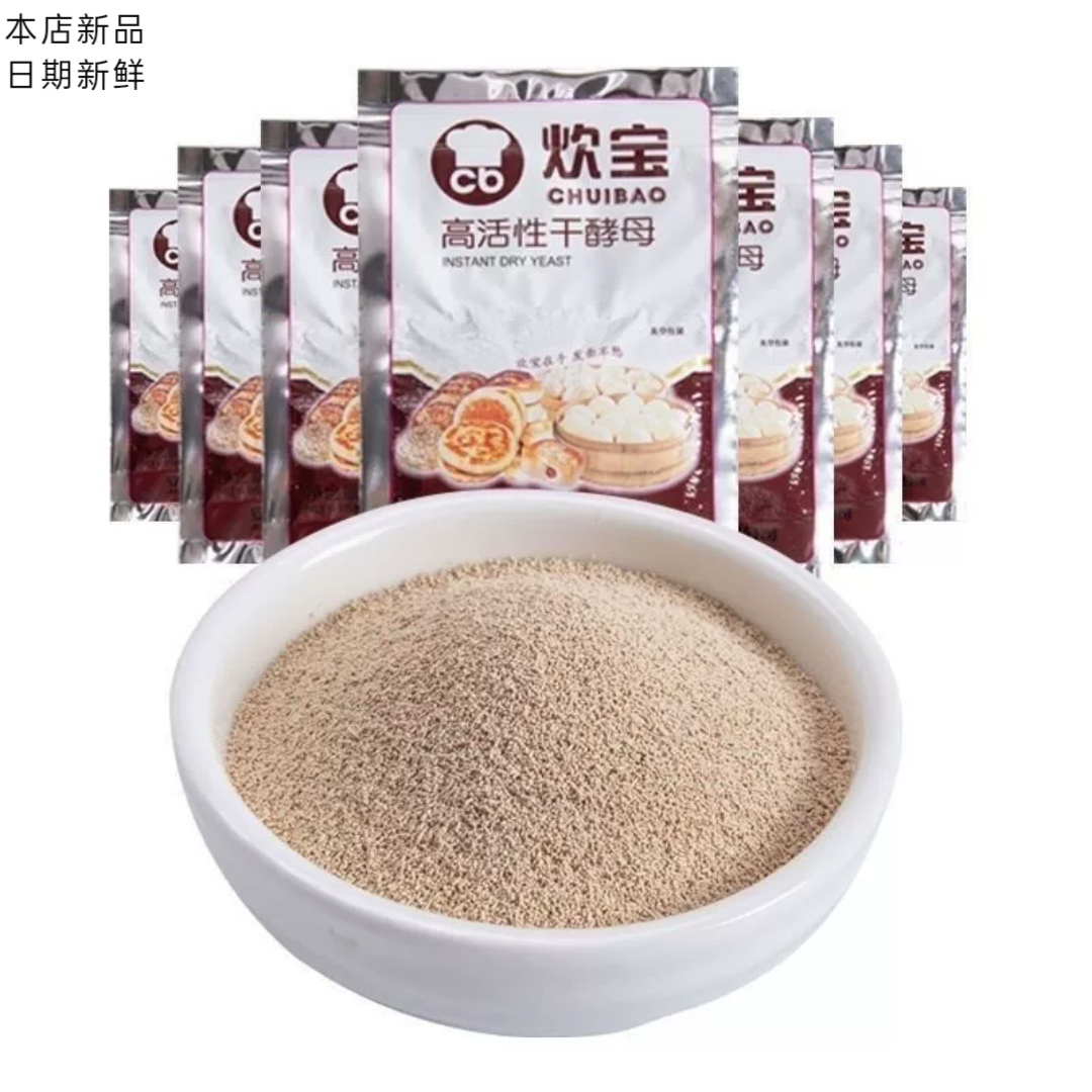 面食发面高活性干酵母整箱划算