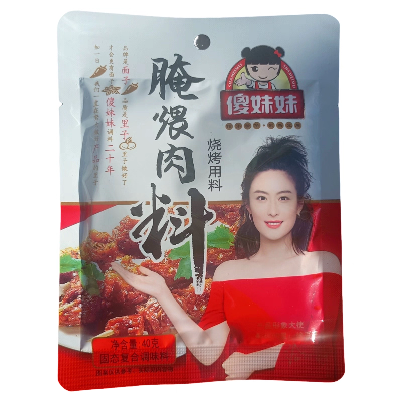 傻妹妹烧烤腌煨肉料40g袋装 东北齐齐哈尔韩式烤肉常用腌肉喂肉料
