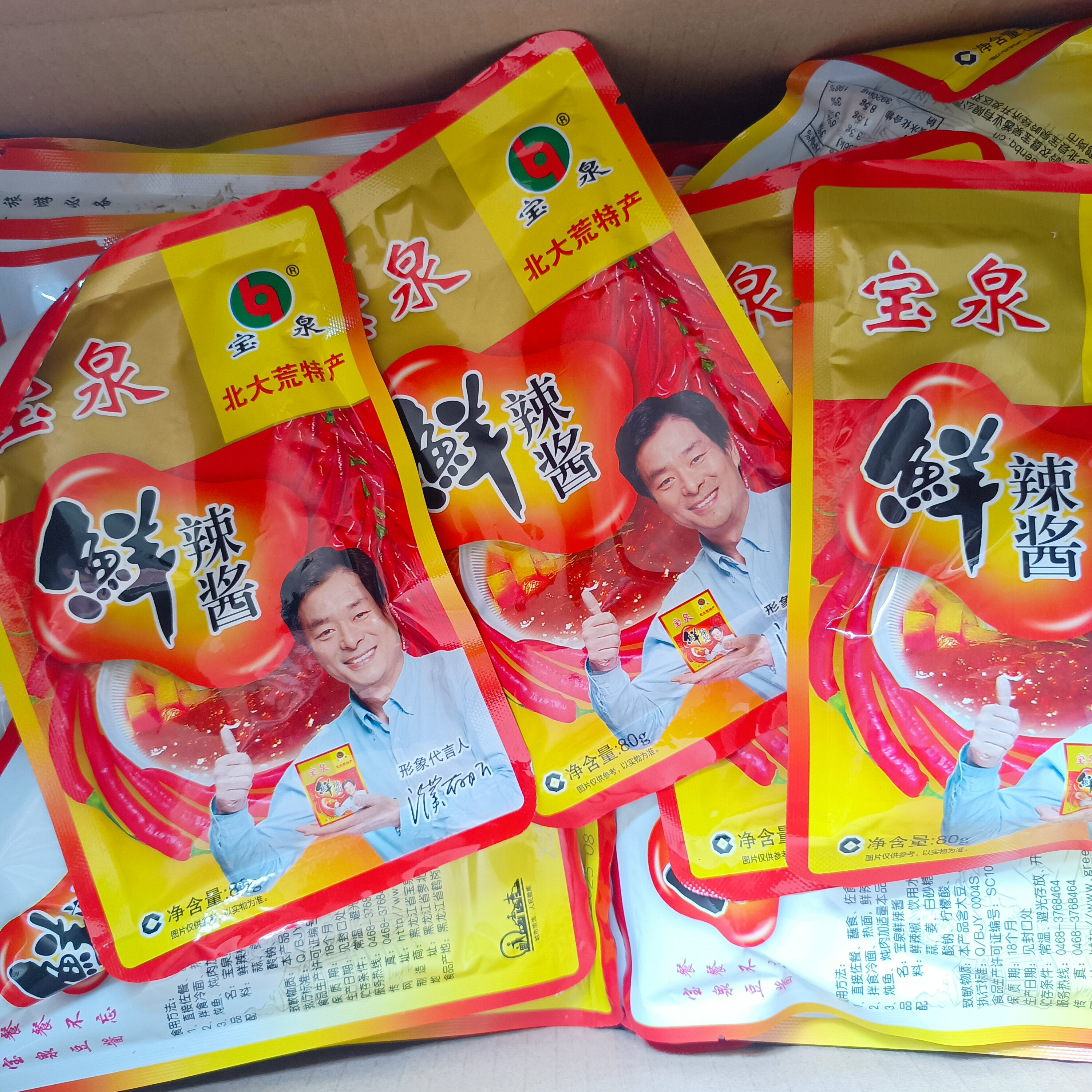 宝泉鲜辣酱80g可做东北烧烤酱韩式烤肉酱辣椒酱蘸酱菜料沾料调味