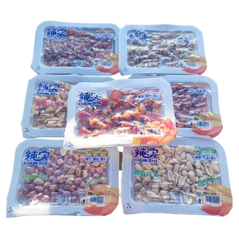 纯实多口味花生米盒装麻辣原味盐爆五香酥椒休闲下酒零食办公