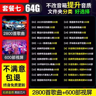 车载无损音乐u盘USB接口汽车抖音爆款 老歌 歌曲2024流行DJ舞曲经典