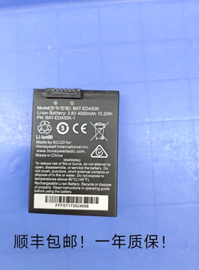 适用于霍尼韦尔BAT-EDA50K扫描器电池 全新