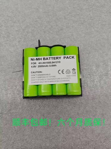 Compex Fit 1.0 3.0 SP2.0 4.0电池，4H-AA1500