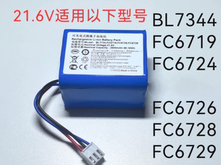 替代飞利浦FC6724,FC6726,FC6727,FC6728等吸尘器电池电池21.6V