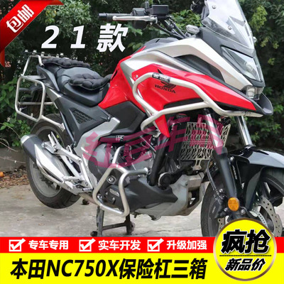 本田nc750x保险杠前护杠