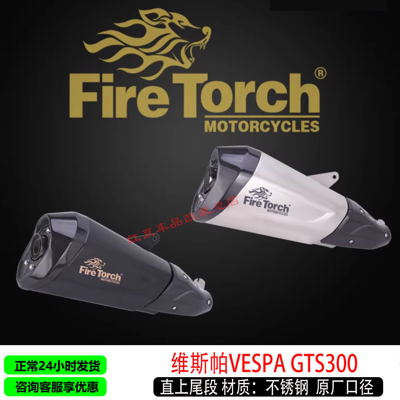 适用摩托踏板车维斯帕VESPA GTS300原车口径直上排气管尾段21-26