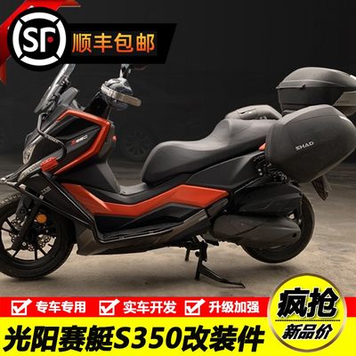 赛艇S350保险杠防摔护杠