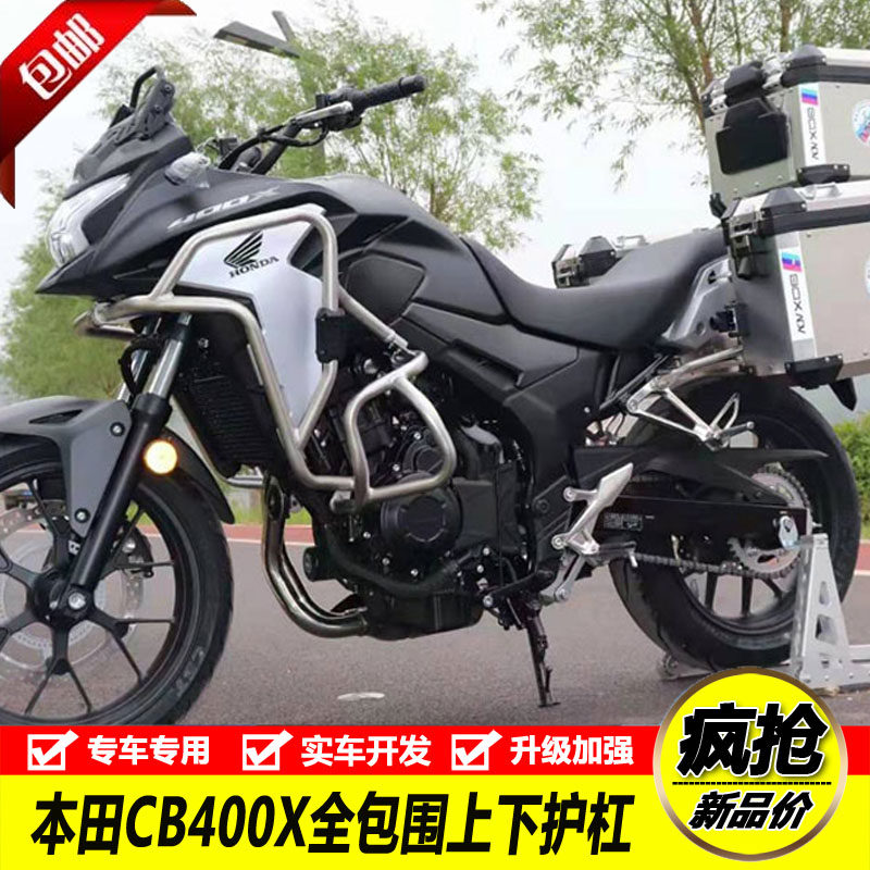 适用于本田cb400x cb500x全包围护杠保险杠快拆三箱水箱护网改装