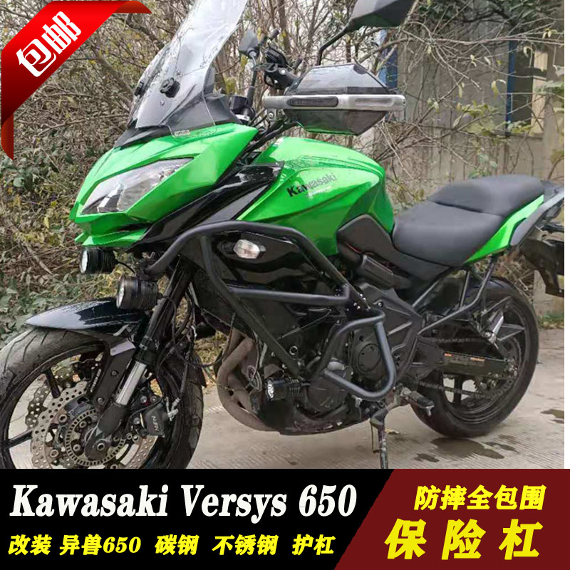 适用川崎Kawasaki Versys 650保险杠异兽650改装防摔护杠15-24年