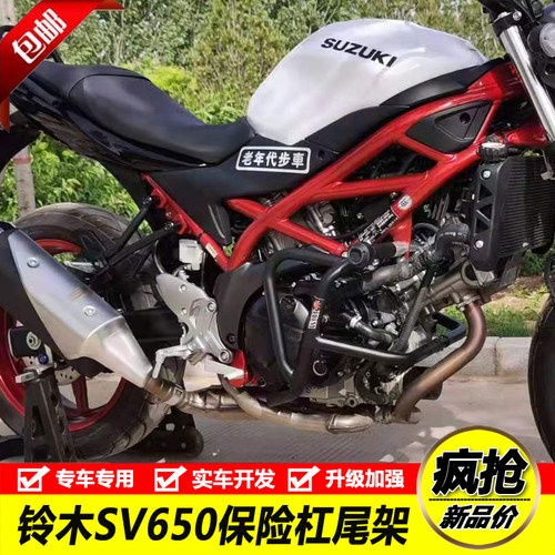 适用于铃木SV650摩托车保险杠弹簧缓冲护杠竞技杠一字杠尾架改装