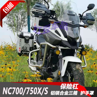 适用14-25款本田NC750X/S铝合金三箱护杠防摔竞技保险杠尾架改装