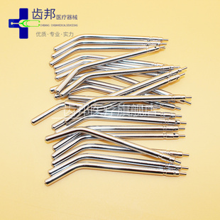 牙科口腔材料三用枪嘴 三用枪喷头不锈钢三用枪头耐高温10个包 邮