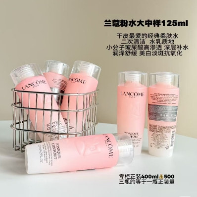 兰蔻新清滢柔肤水125ml 粉水补水保湿舒缓滋润干皮秋冬爽肤水,美容护肤/美体/精油,化妆水/爽肤水,淘宝优惠券,粉丝福利购,淘宝优惠卷