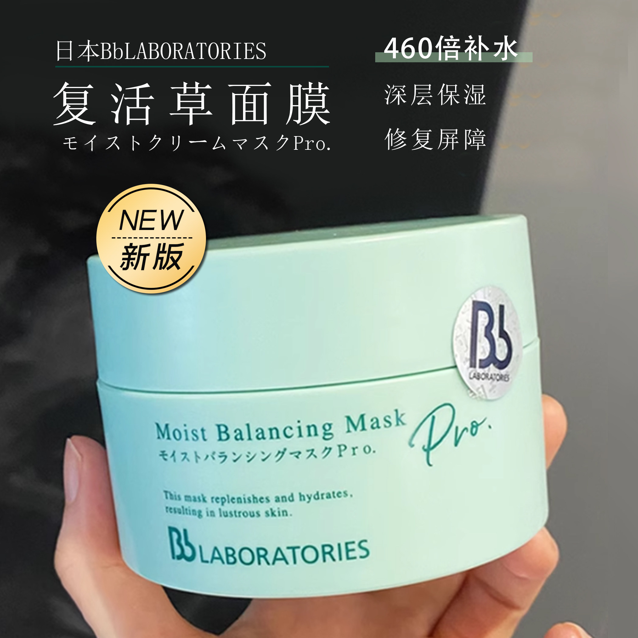 日本BbLABORATORIES苾莱宝植物保湿面膜复活草补水面膜水洗涂抹式,美容护肤/美体/精油,涂抹面膜,淘宝优惠券,粉丝福利购,淘宝优惠卷