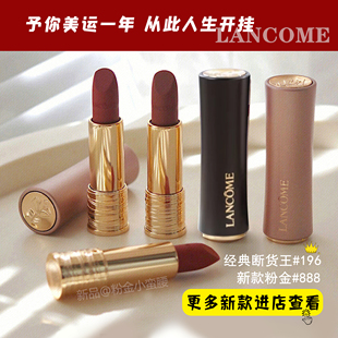 兰蔻菁纯口红196#胡萝卜显白新款小蛮腰295粉金管新款柔雾水唇釉