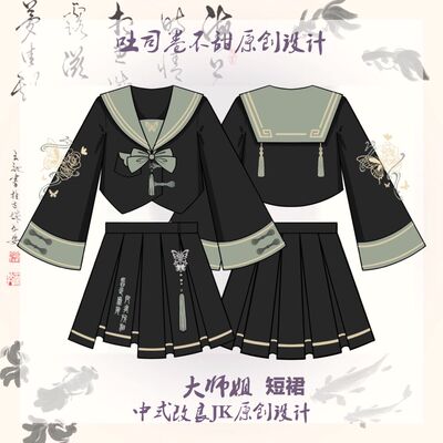 可爱辣妹新中式长袖原创水手服
