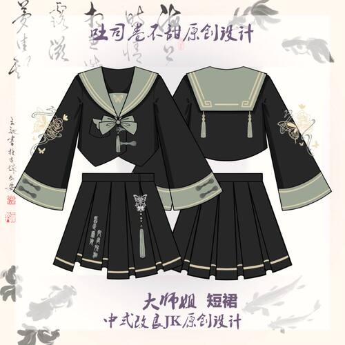 可爱辣妹新中式长袖原创水手服