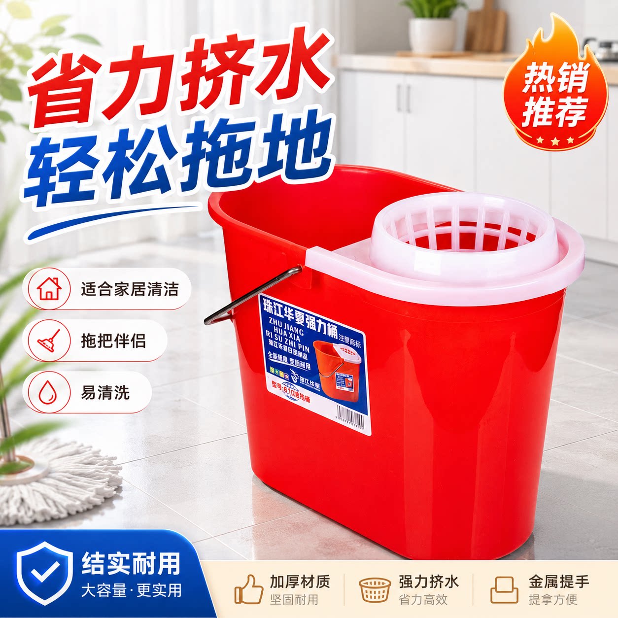 珠江华夏加厚墩布红色地拖桶拖把清洁桶挤水桶家用老式商用墩布桶
