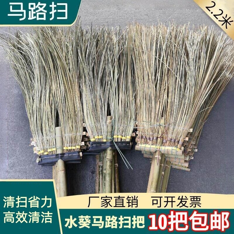 笤帚扫帚水葵马路扫大竹扫把环卫扫长尾大街物业工厂户外葵骨扫把