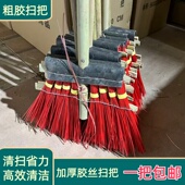 红胶扫靓红丝扫加厚特硬扫猪圈扫把户外畜牧养殖专用