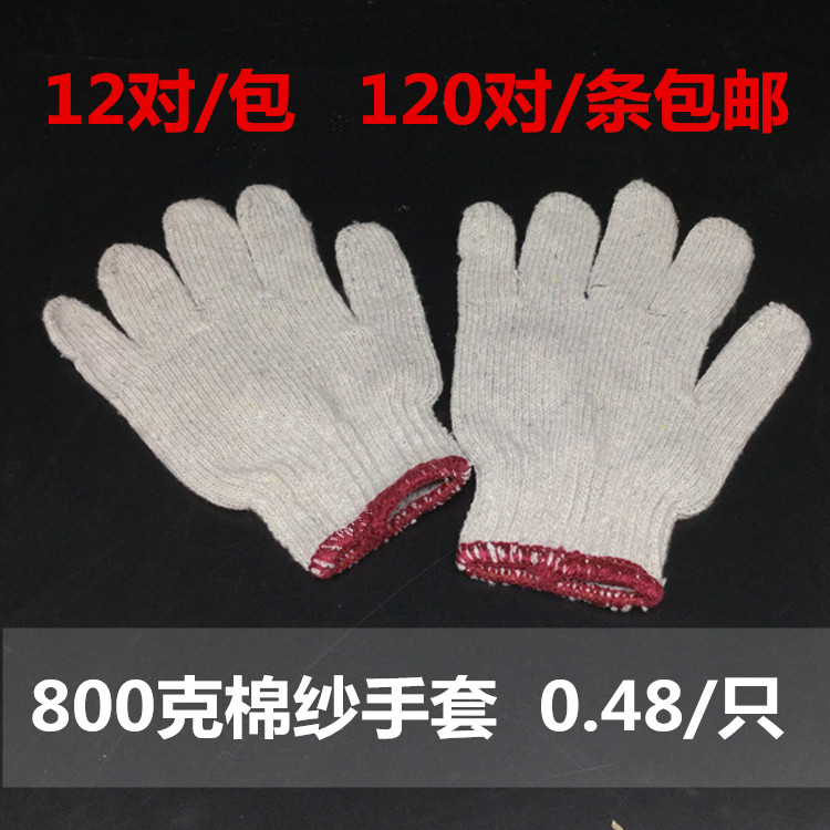 800g日本作业劳保棉纱手套包邮