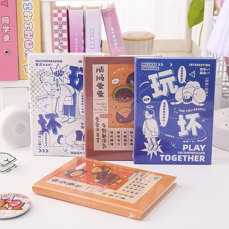 早八同学真心话大冒险精装本 顺顺栗栗玩坏精装本学生创意解压书