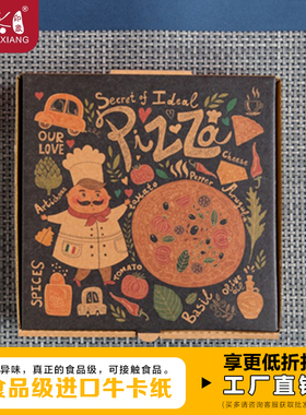 牛皮纸披萨打包盒6 7 8 9 10 12 14 16 18寸大尺寸外卖pizza包装