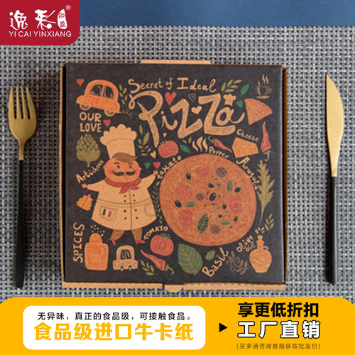 披萨盒全尺寸可定制牛皮纸打包盒