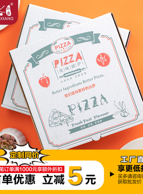 披萨盒商用7/8/9/10/12英寸定制一次性炸鸡比萨外卖PIZZA打包彩印