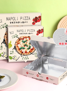 铝膜拿坡里披萨打包盒789 10 12英寸一次性摆摊外卖pizza保温批发