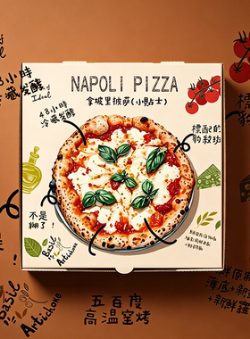 铝膜拿坡里披萨打包盒9英寸一次性摆摊外卖pizza保温包装定制批发