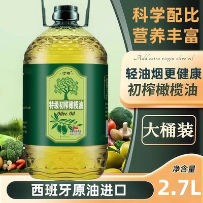 特级初榨橄榄油5L西班牙原油进口食用油冷榨工艺炒菜凉拌家用