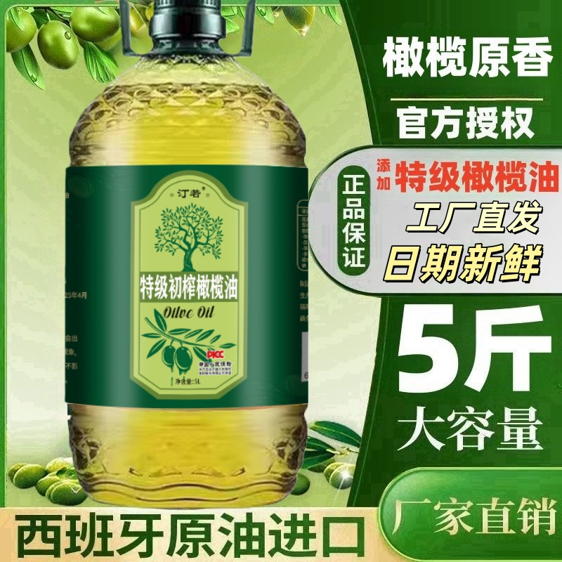 纯橄榄油特级初榨无添加5L桶装