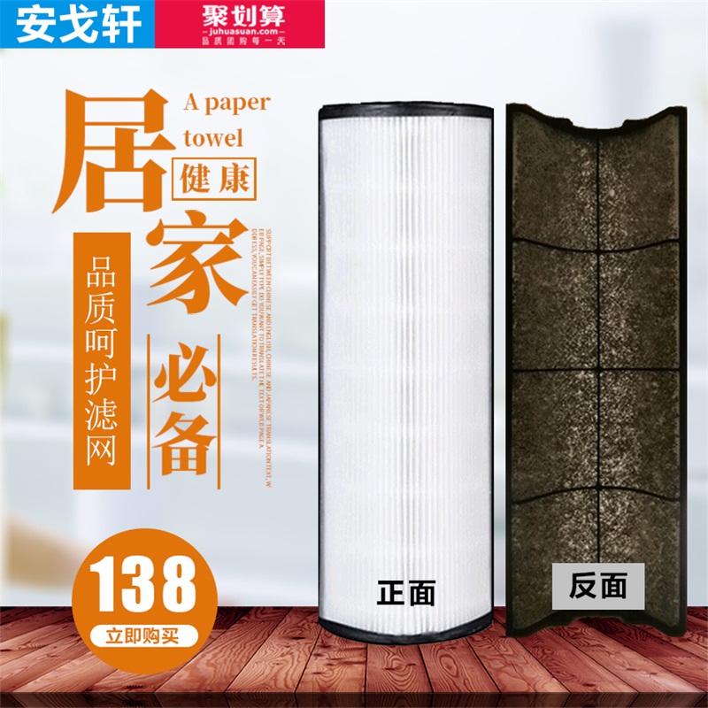 [净化防治企业商城净化,加湿抽湿机配件]适配tcl TKJ200F-A1 沁月销量10件仅售138元