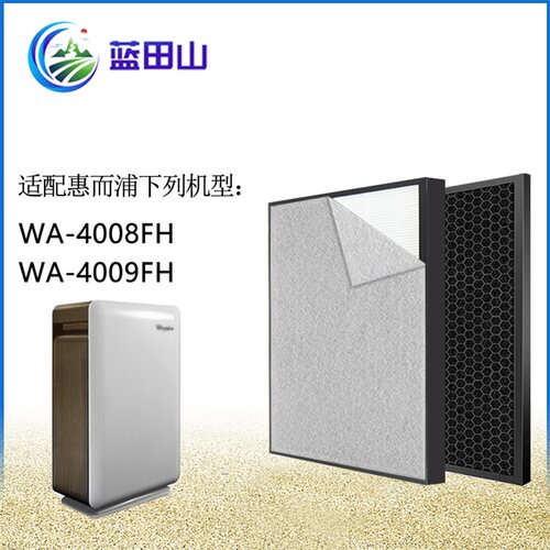 适配惠而浦空气净化器过滤网WA-4008FH WA-4009FH滤芯