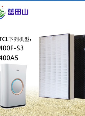 适配TCL空气净化器过滤网TKJ400F-S3/TKJ400A5活性炭HEPA滤芯