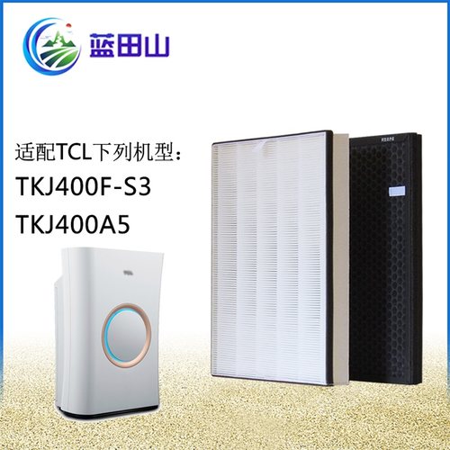 适配TCL空气净化器过滤网TKJ400F-S3/TKJ400A5活性炭HEPA滤芯