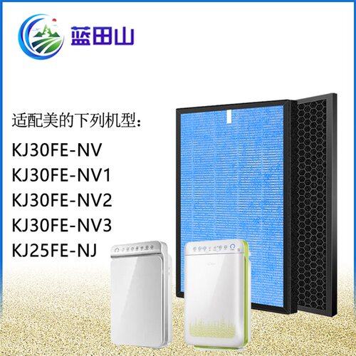 适配美的空气净化器过滤网