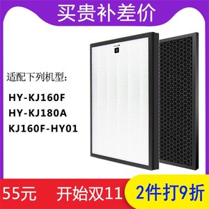 适配海尔空气净化器过滤网HY-KJ160F HY-KJ180A KJ160F-HY01滤芯