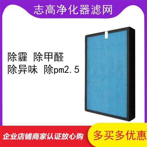 适配志高空气净化器滤网X-K01G/KJF150-D01/KJF180-D02滤芯配件