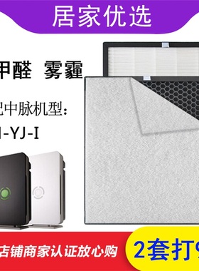 适配中脉颐净空气净化器过滤网KJ310F-YJ01(HM-YJ-I)除甲醛霾滤芯