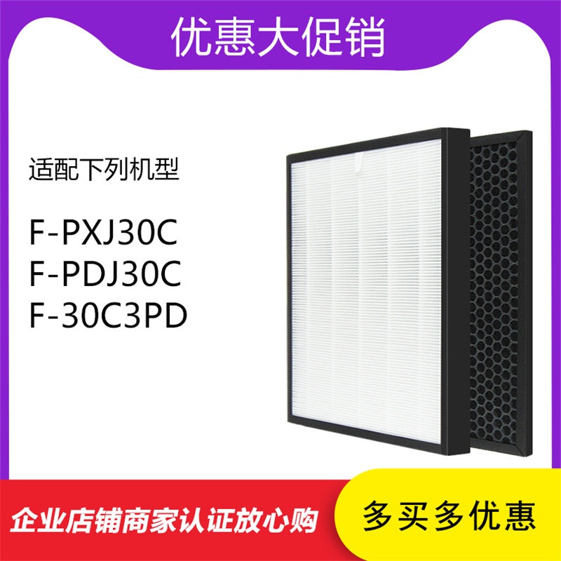 适配松下净化器过滤网F-PXJ30C-PDJ30C-30C3PD集尘F-ZXJP30C滤芯 生活电器 净化/加湿抽湿机配件 原图主图